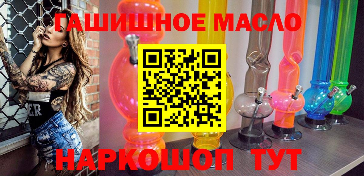 Каннабис  Вход с VPN  Мефедрон кристаллы  Cocaine  Кодеин  Рыбинск  ГАШИШ 